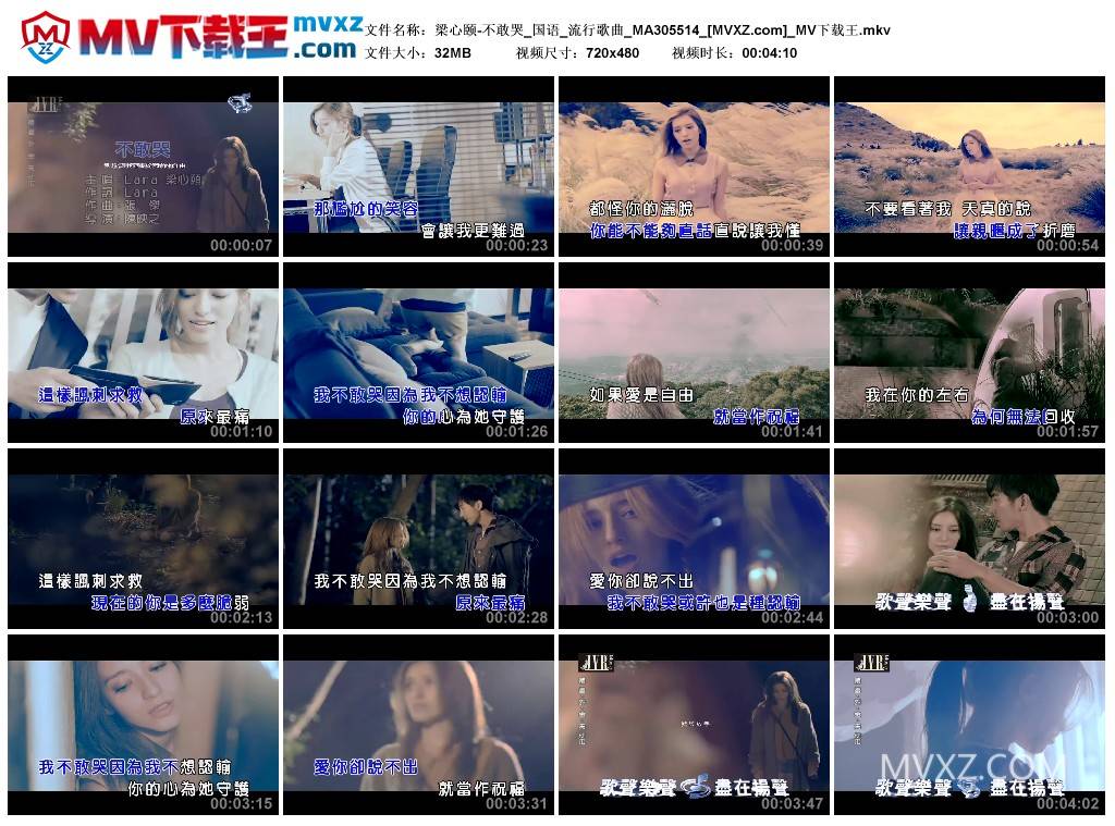 梁心颐-不敢哭_国语_流行歌曲_MA305514